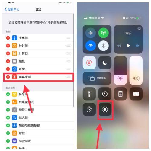 录制屏幕苹果手机怎么录iphone怎么录制屏幕