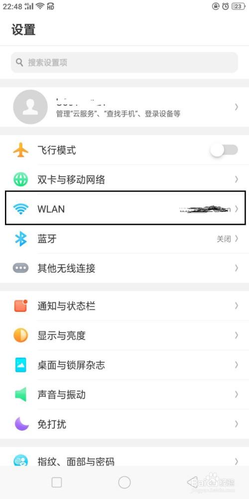 华为手机wifi设置华为手机wifi连不上网