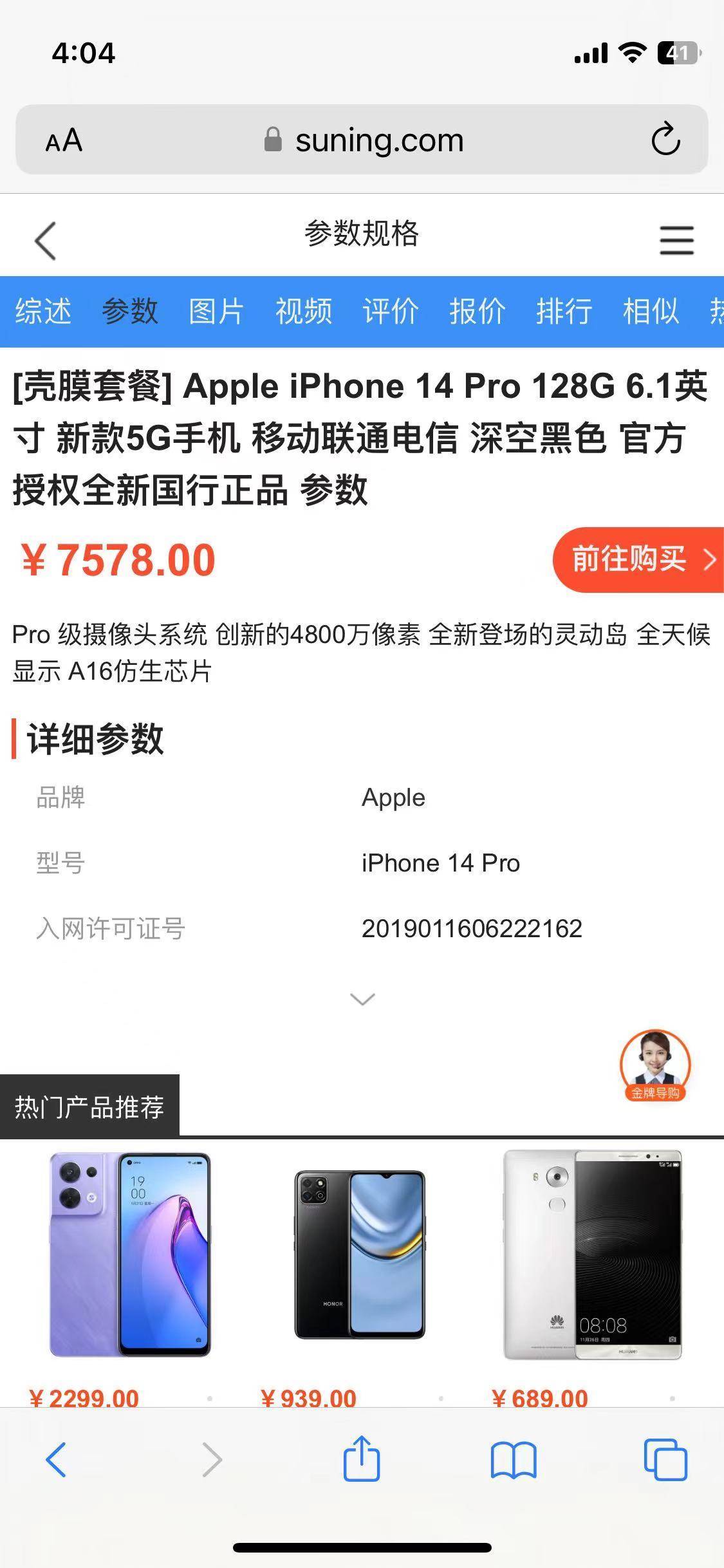 华为手机g510京东
:iPhone Pro降价10%！苹果还能独霸高端机市场多久？