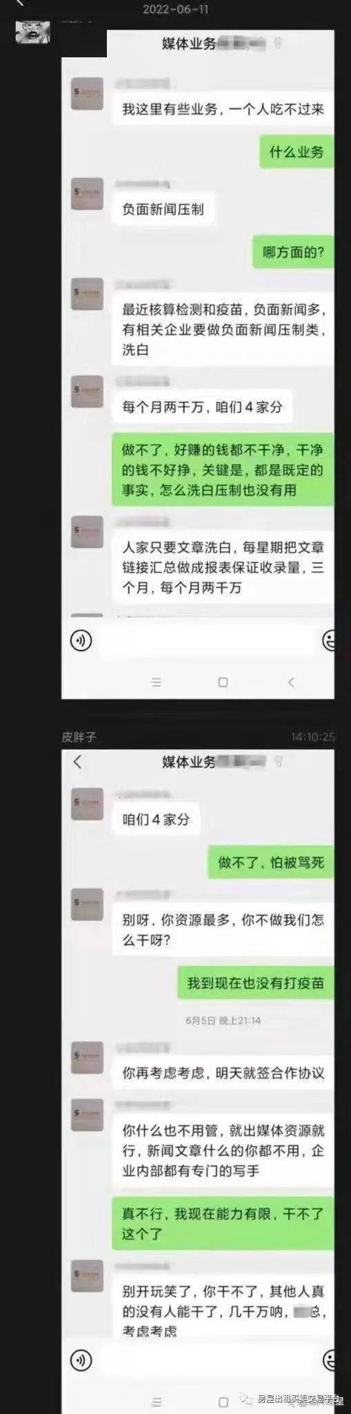 折叠手机华为多少钱新闻
:核酸公司每月花2000万删负面新闻？这些“吸血”公司挣了多少钱？