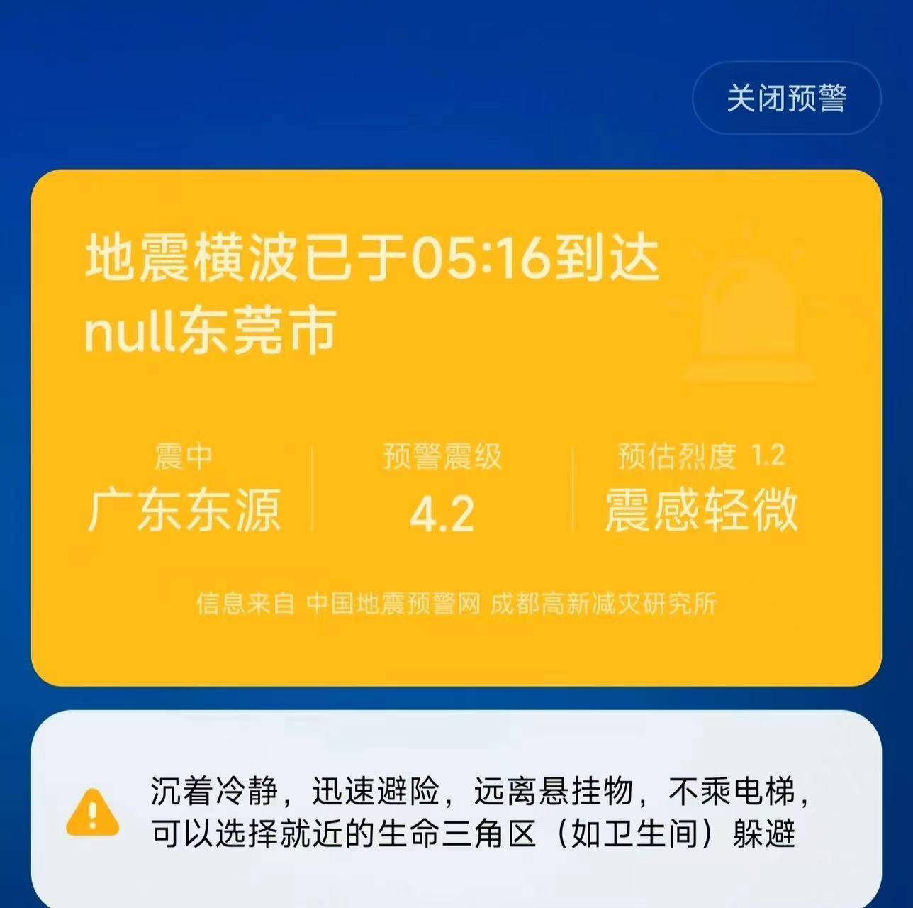 百度下载应用苹果手机版:苹果手机未见地震预警？客服：暂无相关功能，需下第三方应用