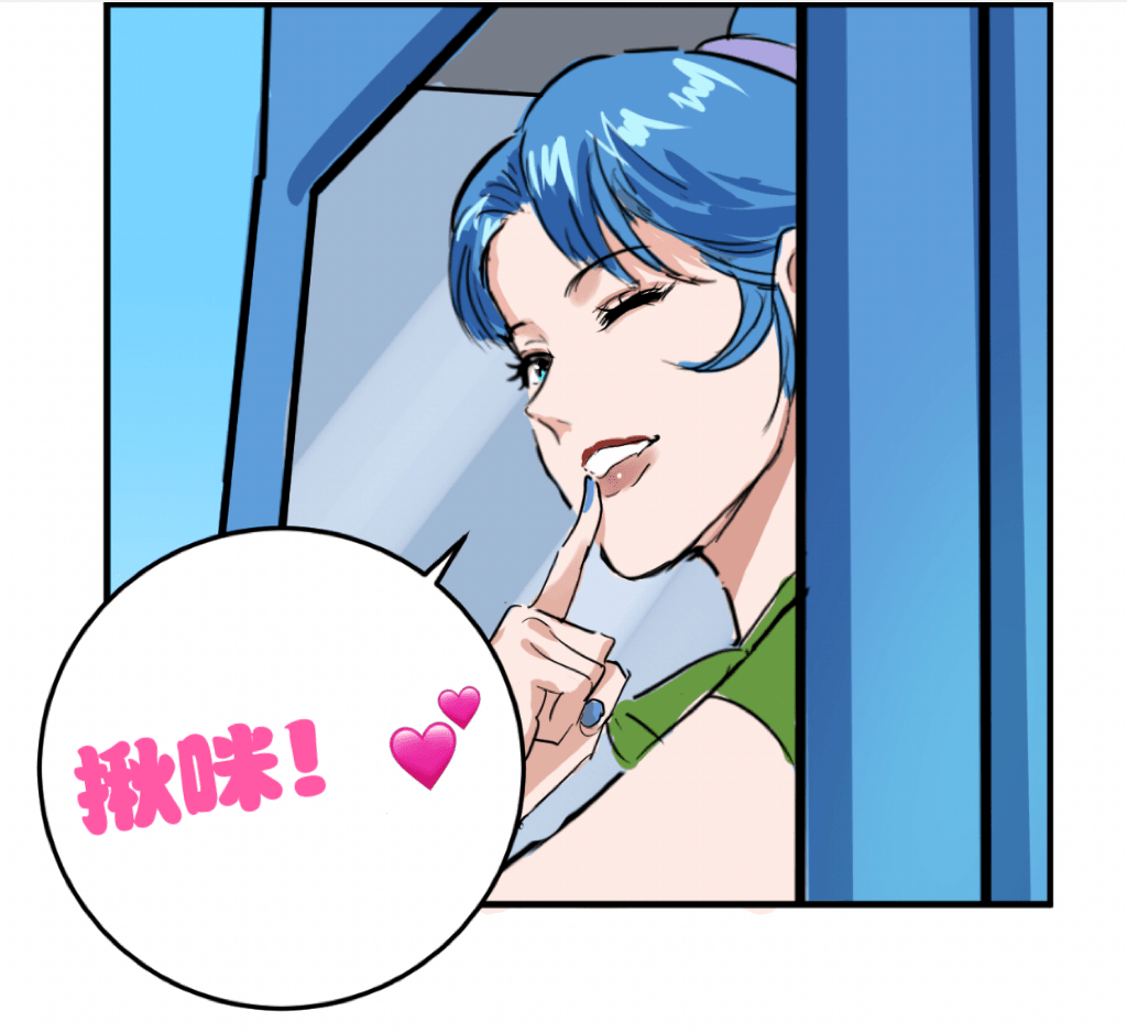 青苹果乐园女版
:《红孩儿·圣婴归来》漫画｜驾驶冷藏车的神秘蓝发姐，会是女版高启盛吗？