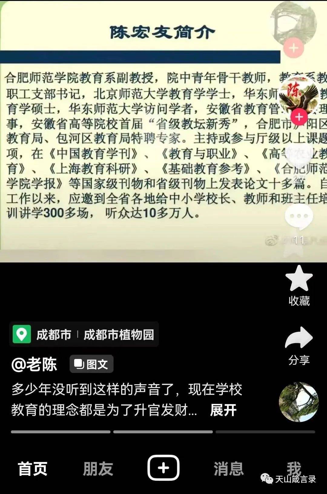 秘境之争苹果版
:现实版的话语权之争：从最近庐江中学事件看中国代际话语分歧