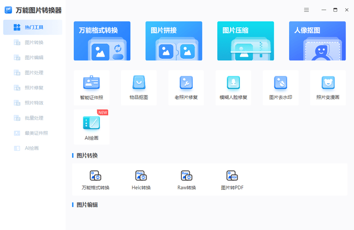 水印颜色好看吗苹果版:3个简单易上手的智能证件照工具，再也不用去照相馆了