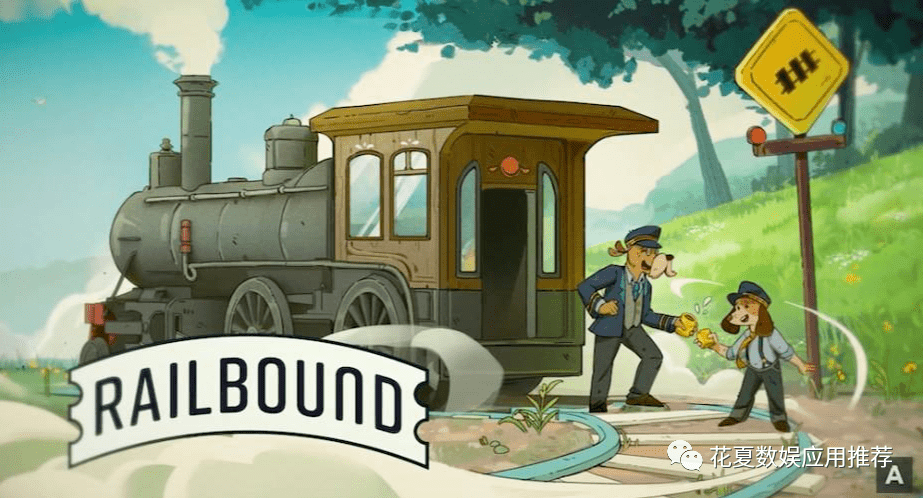 读书分享账号苹果版:苹果IOS账号游戏分享:「轨道连接-Railbound」-卡通风格铁道益智解谜游戏