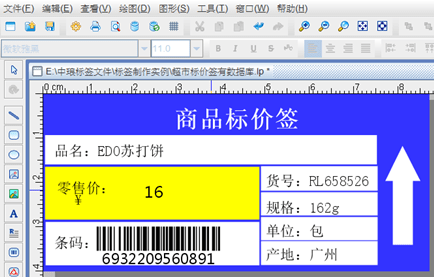 条码打印软件苹果版:中琅商品标签打印软件