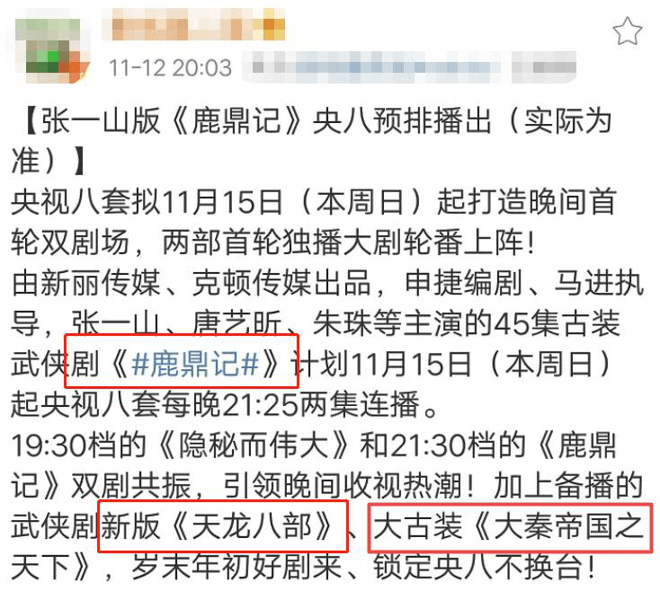 坏姐姐版小苹果:新《神雕侠侣》将播，小龙女有点拉分，李莫愁诸多版本中最惊艳