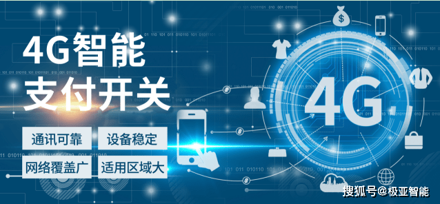 4g手机:共享4G手机扫码支付模块知多少？