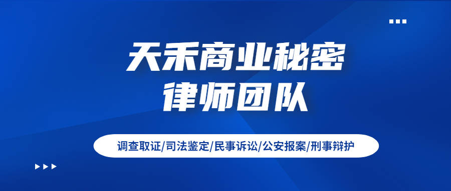 成都手机号码:【2022商业秘密诉讼观察】医美行业离职员工侵害经营秘密