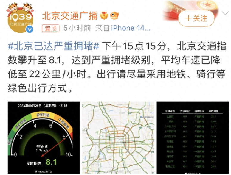 堵成一片红！杭州多个高速口关闭！有人凌晨3点出发，看到这幕懵了