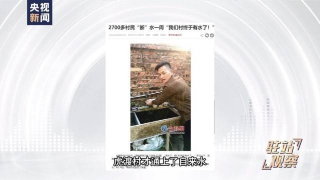 福建东泗乡：农村饮水安全工程完工八年未通水 缘何“烂尾”？