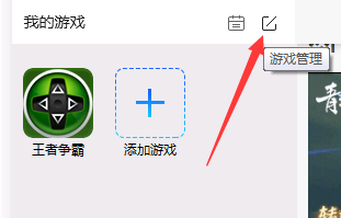 360游戏盒子安卓版360游戏盒子官方下载-第2张图片-太平洋在线下载