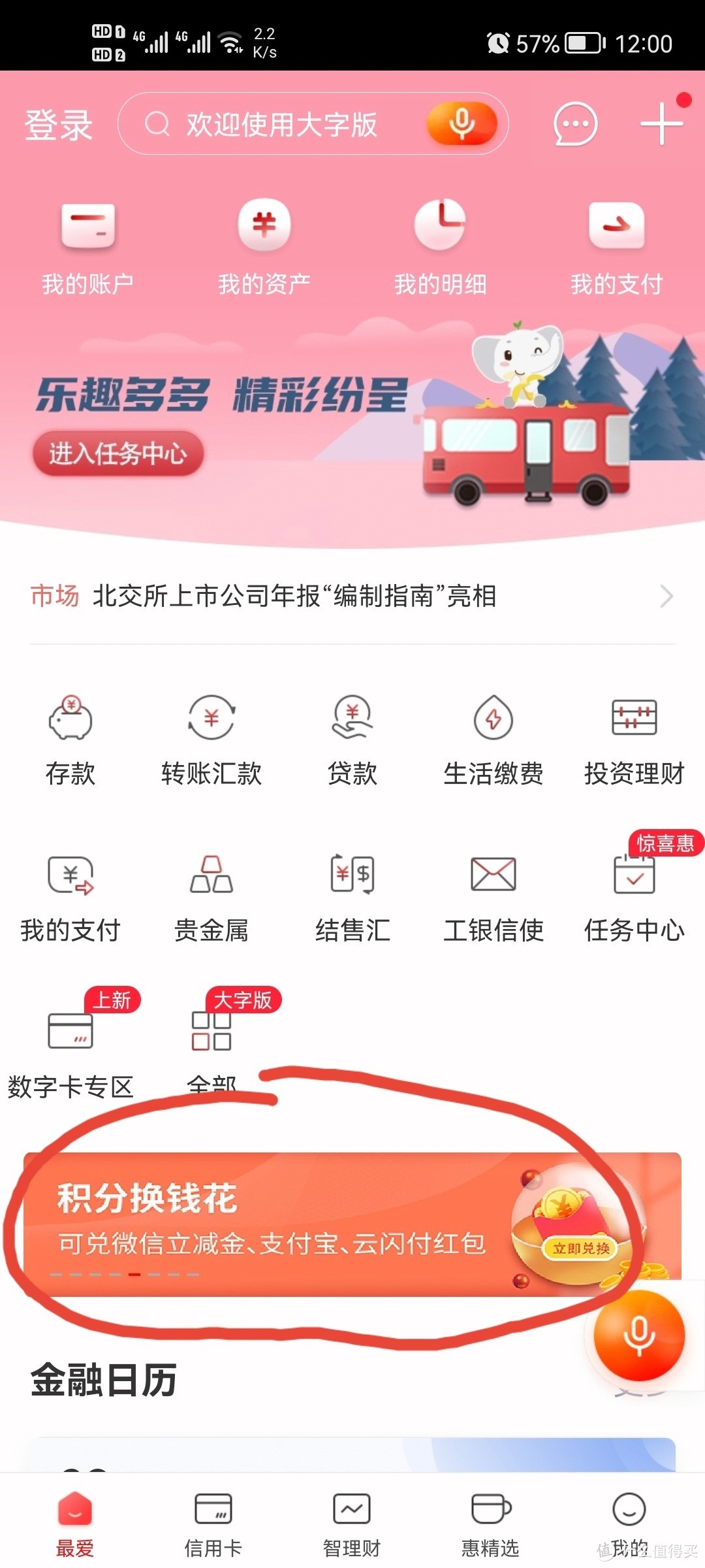 工商app苹果版苹果应用商店app下载