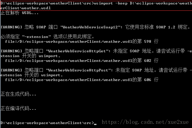 eclipsewsdl生成客户端代码eclipsejava自动上传多个文件