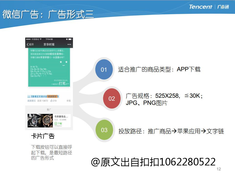 腾讯新闻客户端广告价格的简单介绍-第2张图片-太平洋在线下载