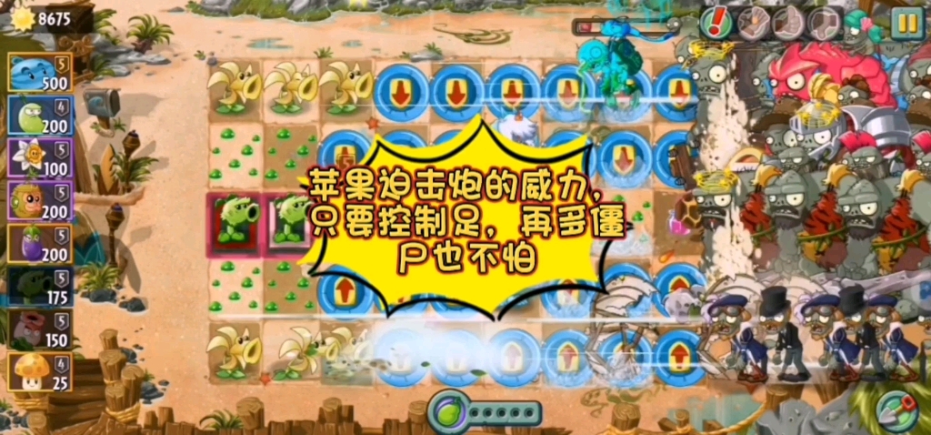 迫击炮游戏手机版下载苹果pubg苹果手机如何免费下载-第1张图片-太平洋在线下载