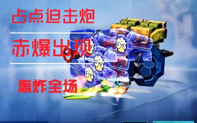 迫击炮游戏手机版下载苹果pubg苹果手机如何免费下载-第2张图片-太平洋在线下载