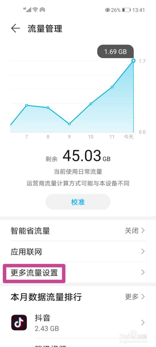 荣耀手机下滑资讯荣耀50怎么关闭资讯