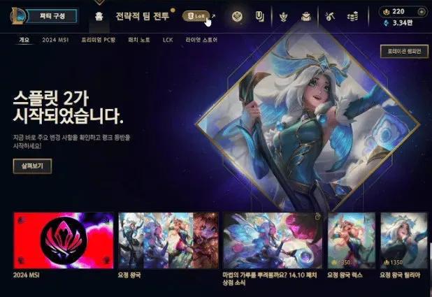 新版韩服客户端怎么注册韩服lol账号最新版