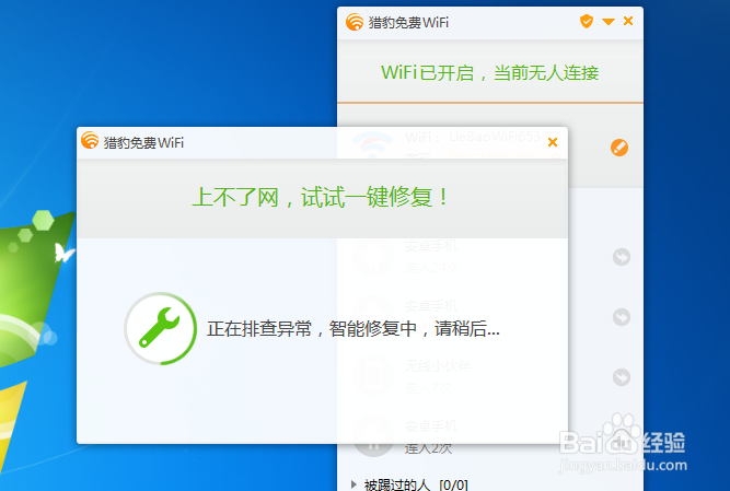 联通wifi客户端官方下载吉林华为ec6108v9e联通版找不到wifi-第2张图片-太平洋在线下载