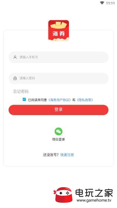 下载班海app手机版下载商城app下载安装