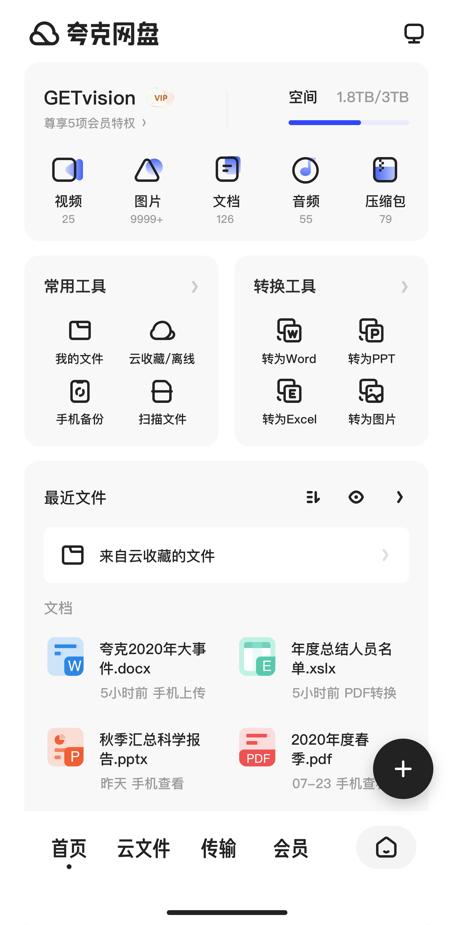 日省安卓版适合夜晚使用的十大app