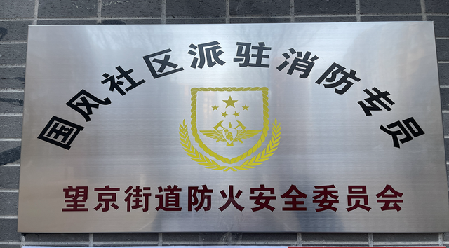 北京消防客户端北京市消防官方网站