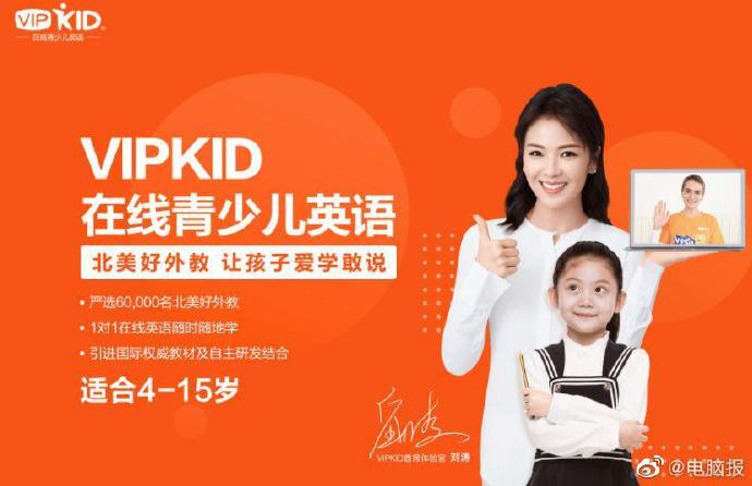 vipkidpc客户端vipkids电脑客户端-第1张图片-太平洋在线下载