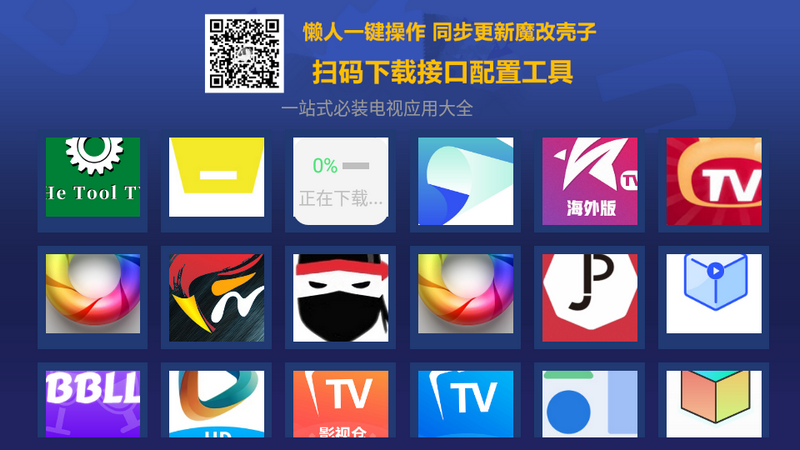 电视客户端开发如何制作电视端APP-第2张图片-太平洋在线下载