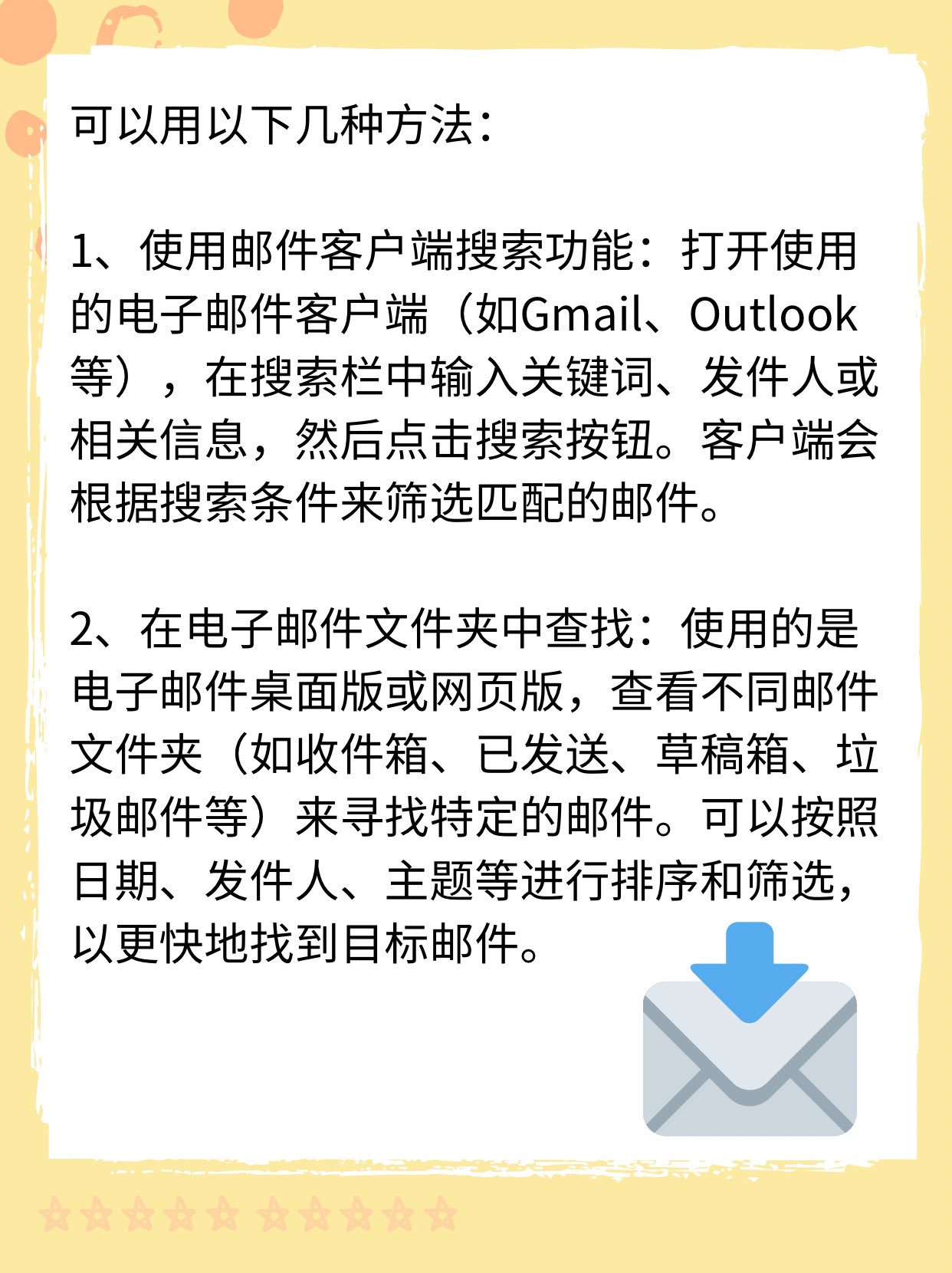 gmail客户端费用gmail客户端添加邮箱-第1张图片-太平洋在线下载