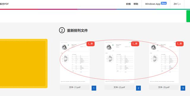 pdf重排安卓版pdf万能转换器免费版