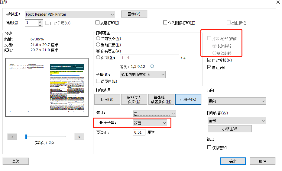 pdf重排安卓版pdf万能转换器免费版-第2张图片-太平洋在线下载