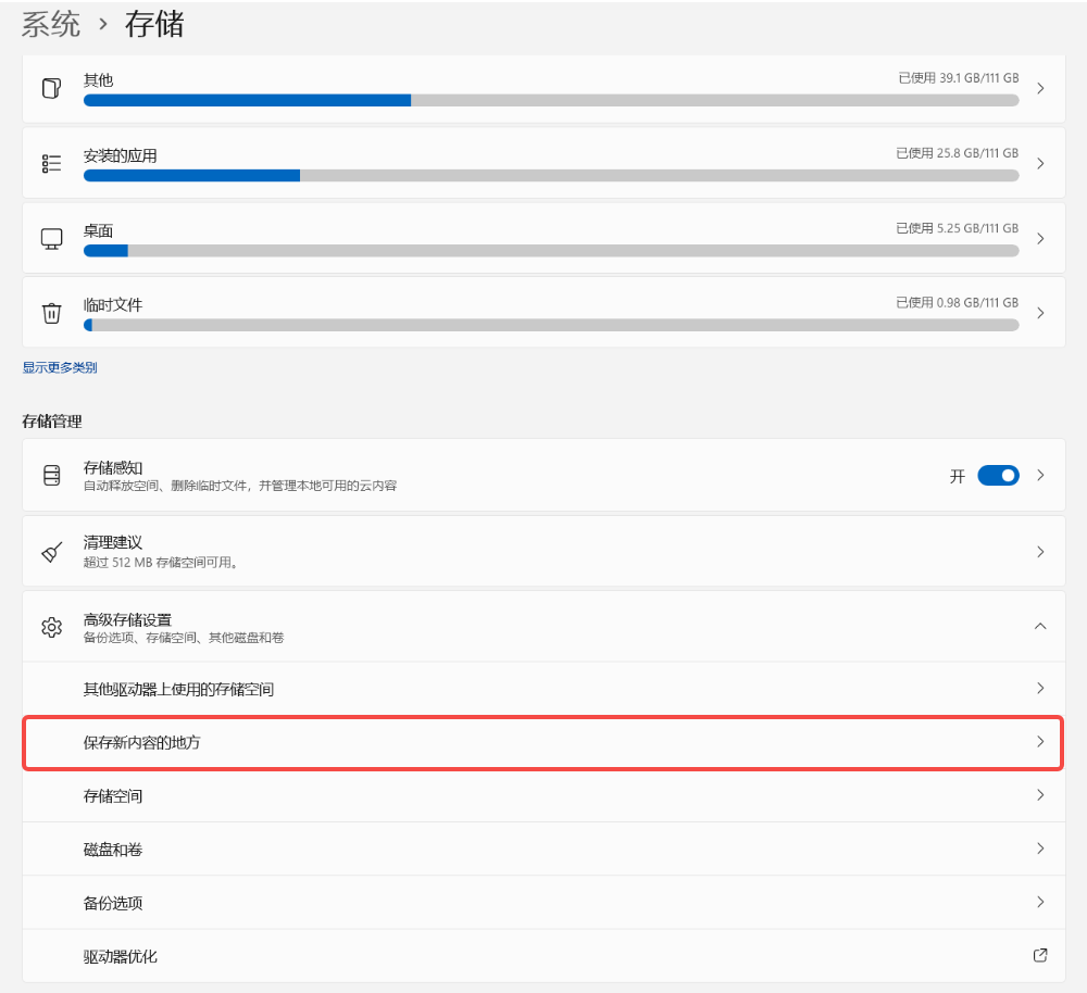 客户端清缓存电脑怎么清理缓存数据-第2张图片-太平洋在线下载