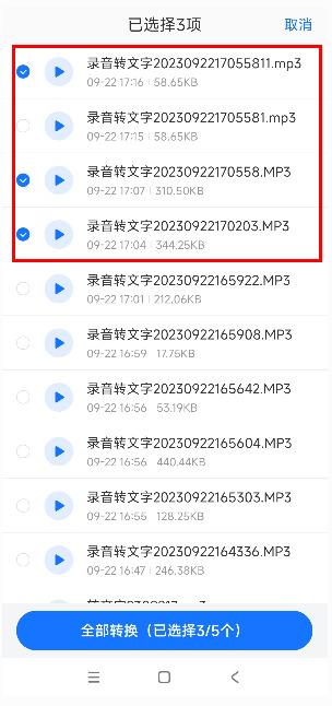 手机版音频转wav格式怎么把音频转换成wav格式-第2张图片-太平洋在线下载