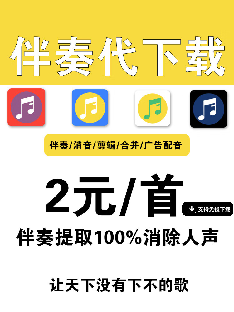 手机伴奏电脑版怎么下载全民k歌电脑版伴奏不会动-第2张图片-太平洋在线下载