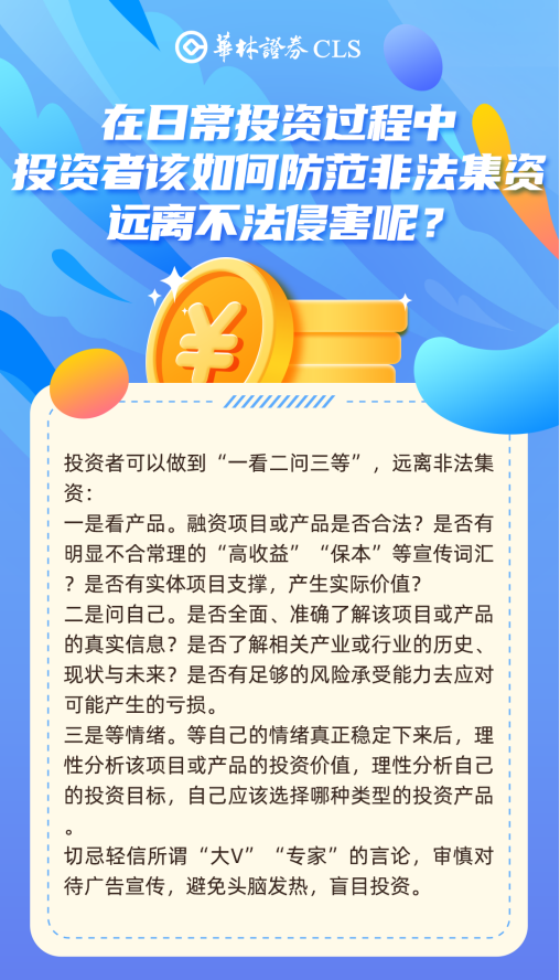 华林证券手机版安卓版最新华林证券app下载