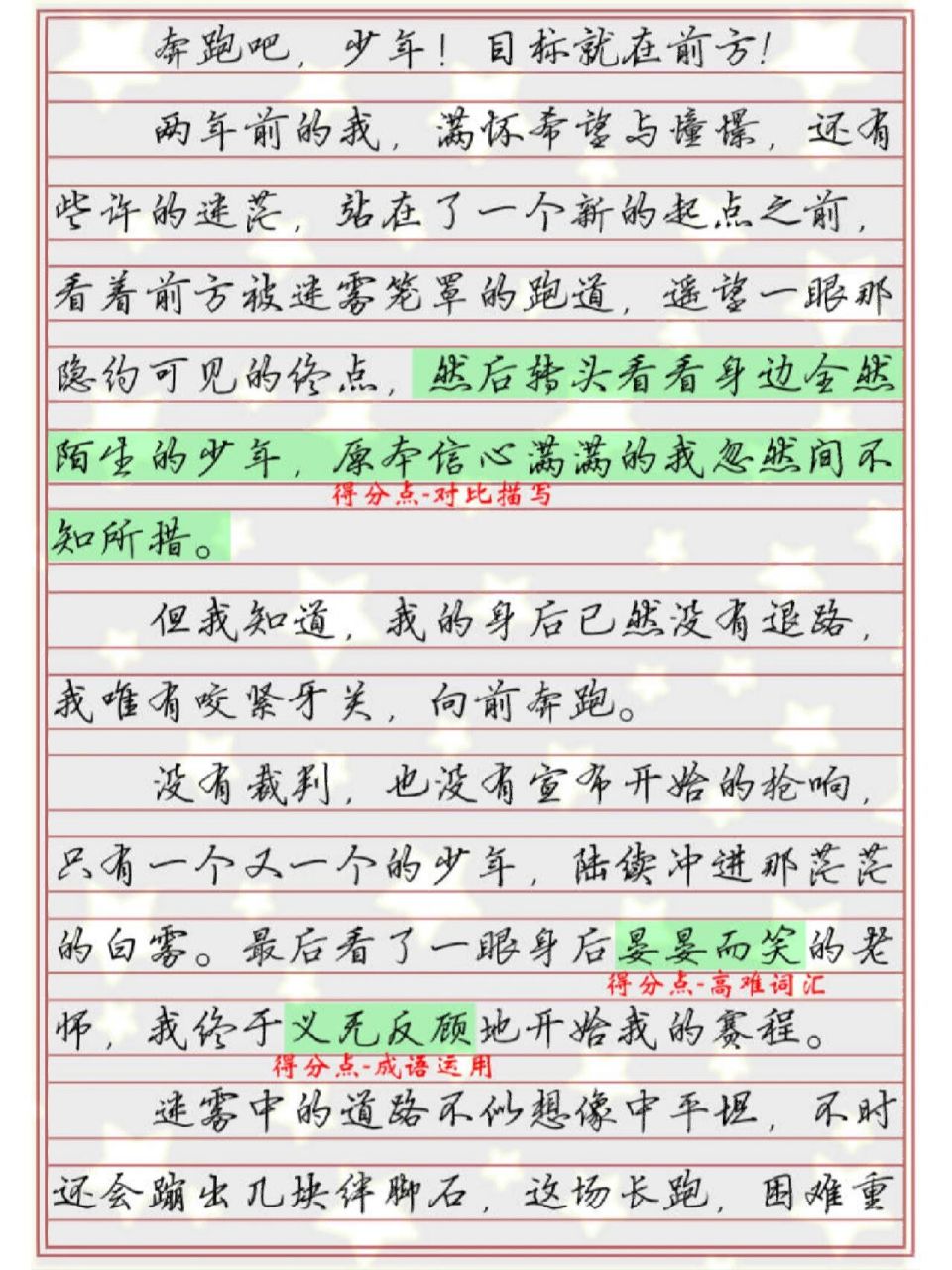 跑吧少年手机版邀请人教程逃跑吧少年手机版和电脑版怎么才能一起玩-第2张图片-太平洋在线下载