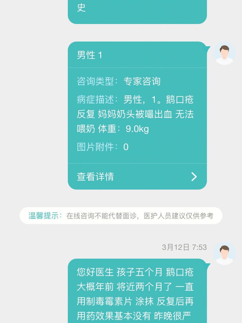 儿研所客户端儿研所公众号挂号