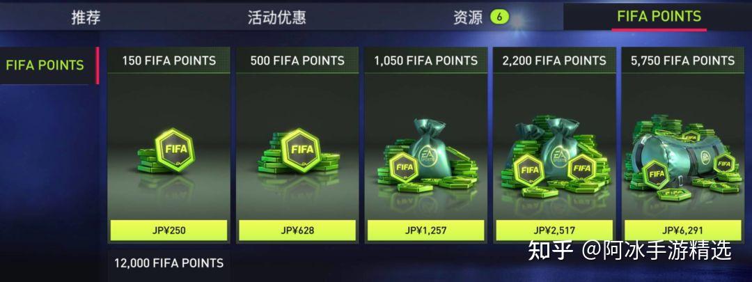 FiFA安卓版转苹果版FIFAmobile下载