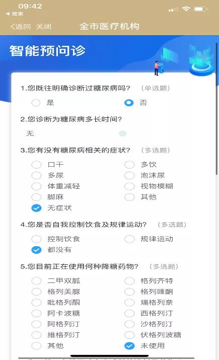 徐汇云医院客户端徐汇云医院app下载-第2张图片-太平洋在线下载