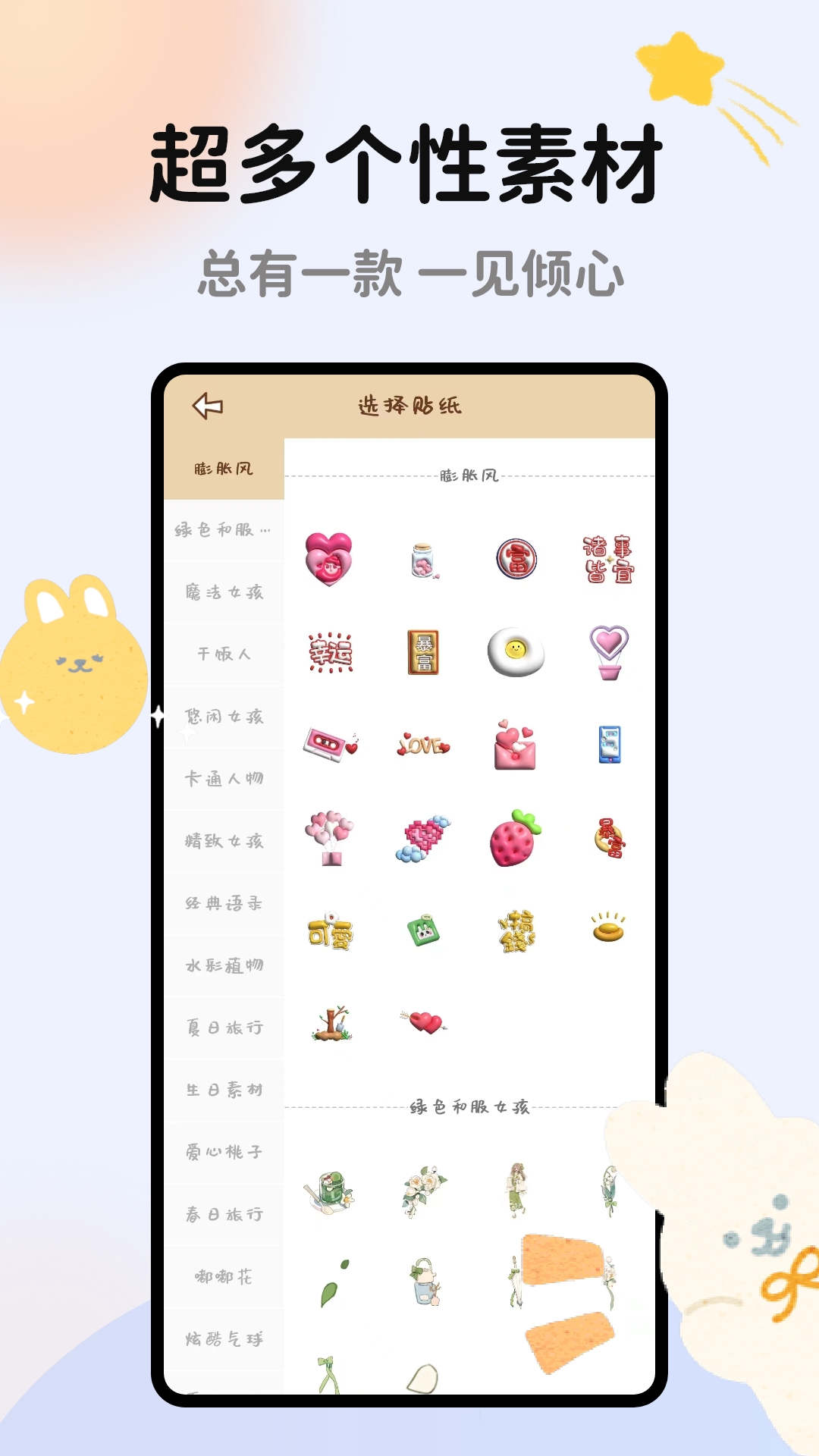 推荐手杖app安卓版手帐app哪个比较好用